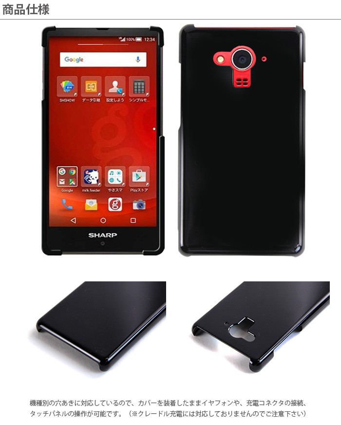 アウトレット 処分品 AQUOS SH-M02 SH-M02-EVA20 SH-RM02 go04