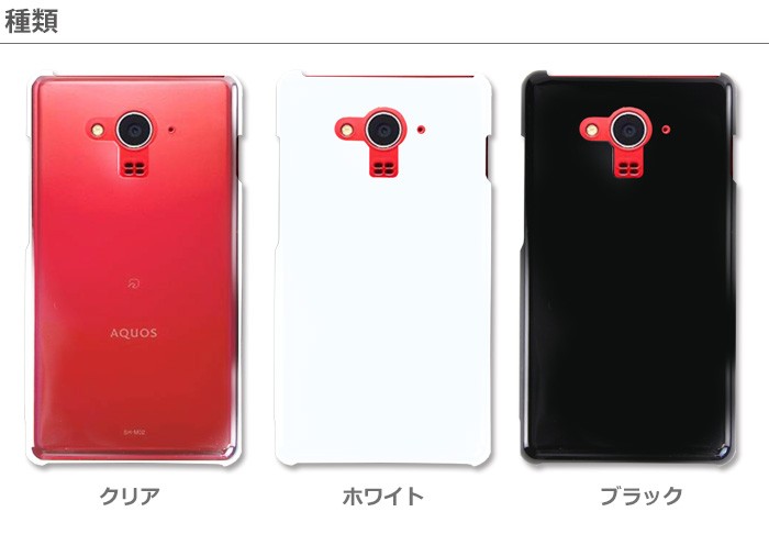 アウトレット 処分品 AQUOS SH-M02 SH-M02-EVA20 SH-RM02 go04