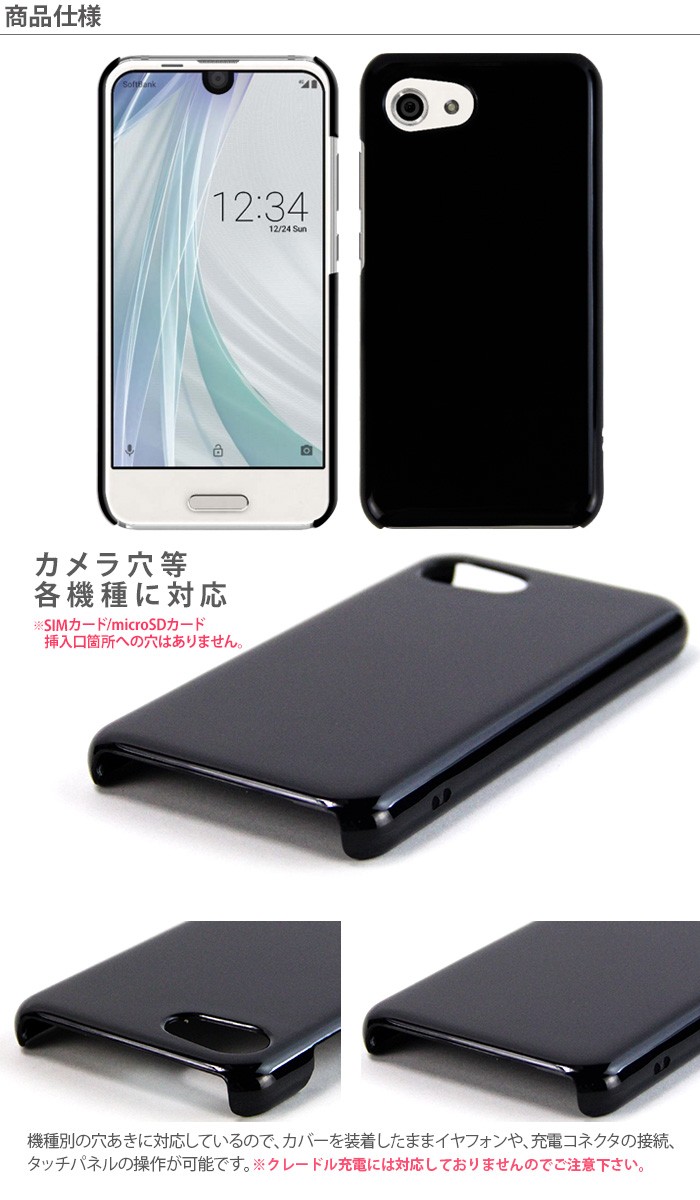 AQUOS R compact SHV41 701SH SH-M06 ハード ケース スマホ カバー hd-shv41 : hd-shv41 :  スマホケースのSmaSmaSweets - 通販 - Yahoo!ショッピング