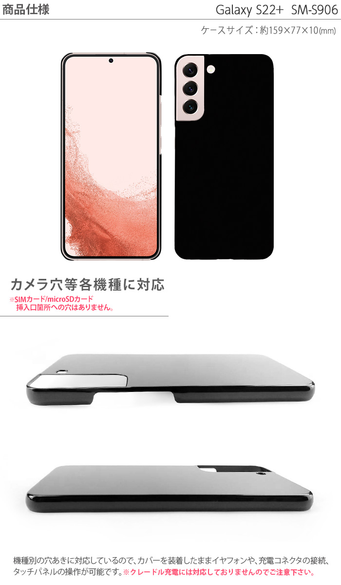 Galaxy S22+ ハードケース スマホケース ギャラクシーs22 プラス SM