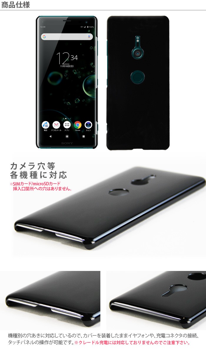 Sony Xperia XZ3 本体 ケース付き Amazon.co.jp: SONY Xperia XZ3 ケース SOV39 801SO SO-01L 対応