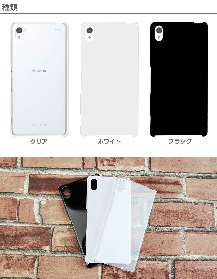 アウトレット 処分品 Xperia Z4 SO-03G SOV31 402SO カバー ケース
