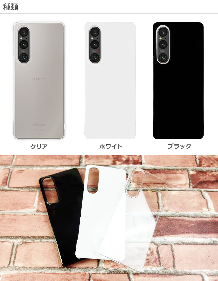 Xperia 1 V ケース SO-51D SOG10 A301SO スマホケース xperia1V so51d