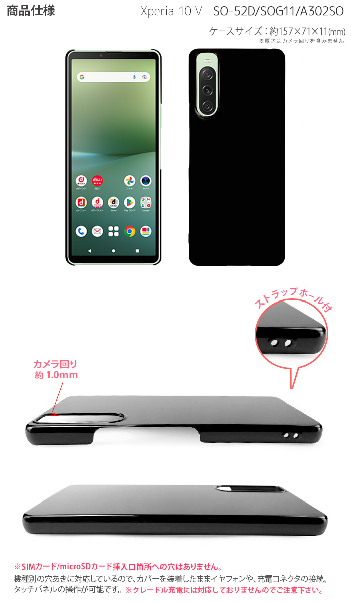 Xperia 10 V ケース SO-52D SOG11 A302SO スマホケース xperia10V