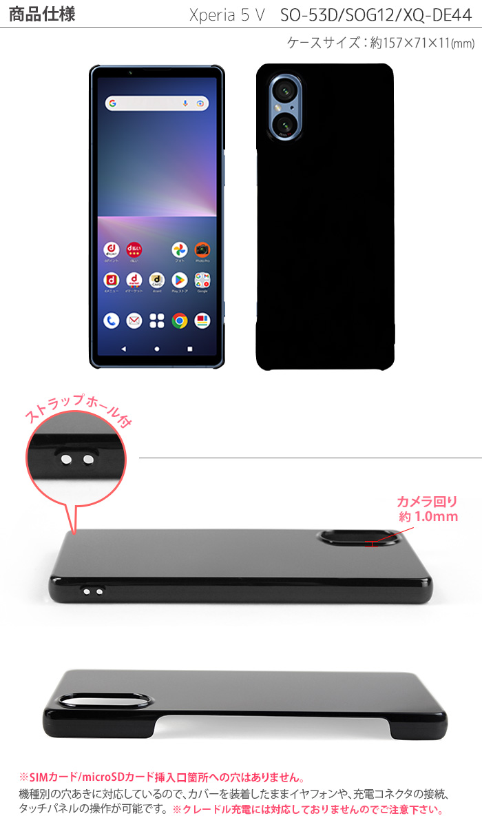 Xperia Ace 5 V スマホケース SO-53D SOG12 ケース ハード カバー