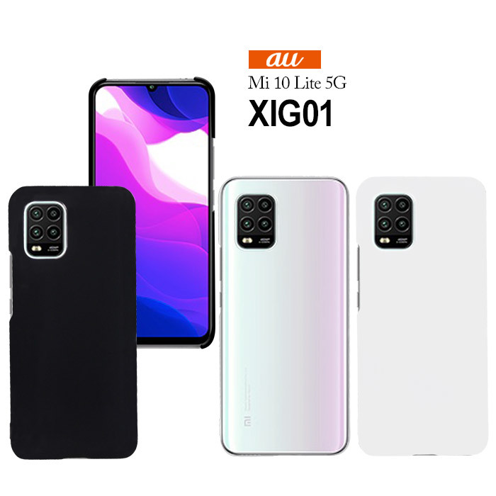 au - 【美品】Mi 10 Lite 5G【XIG01】 xig01gr8mtm-1_wm.jpg