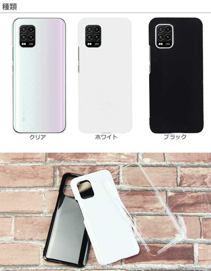 Mi 10 Lite 5G XIG01 ハード ケース スマホ カバー hd-xig01