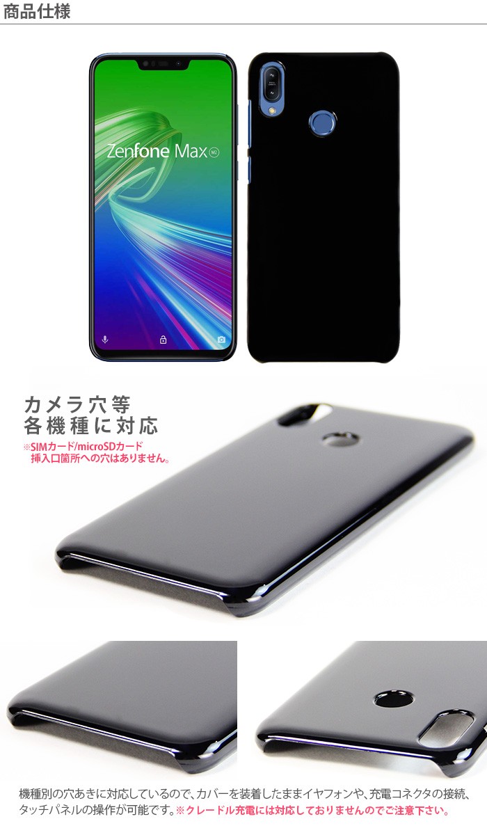 ASUS - 【極備品】Zenfone Max M2 シルバー ※ケース装着ほぼ利用なし ZenFone Max (M2)｜価格比較・最新情報 - 価格.com