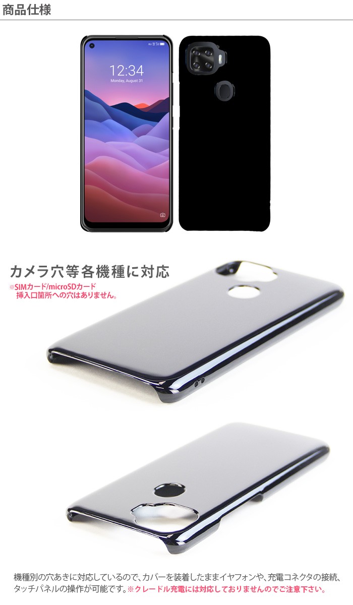 ZTE a1 ZTG01 ハード ケース スマホ カバー hd-ztg01