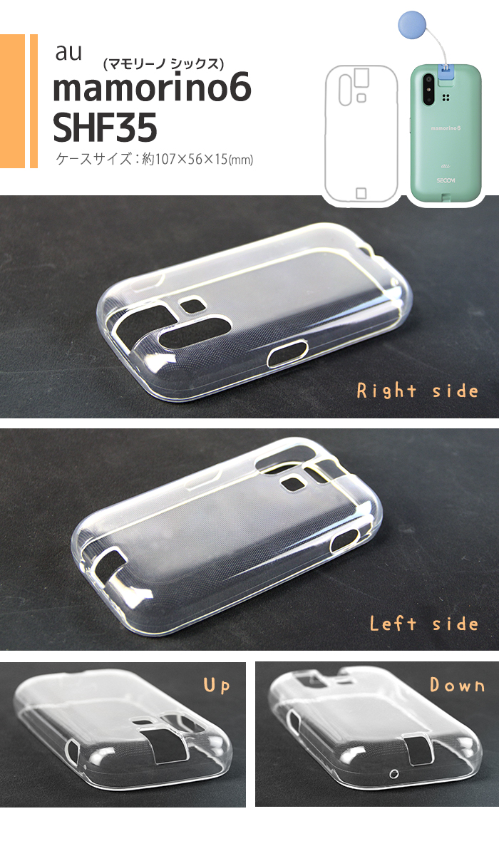 キッズケータイ KY-41C ケース キッズフォン3 マモリーノ6 カバー