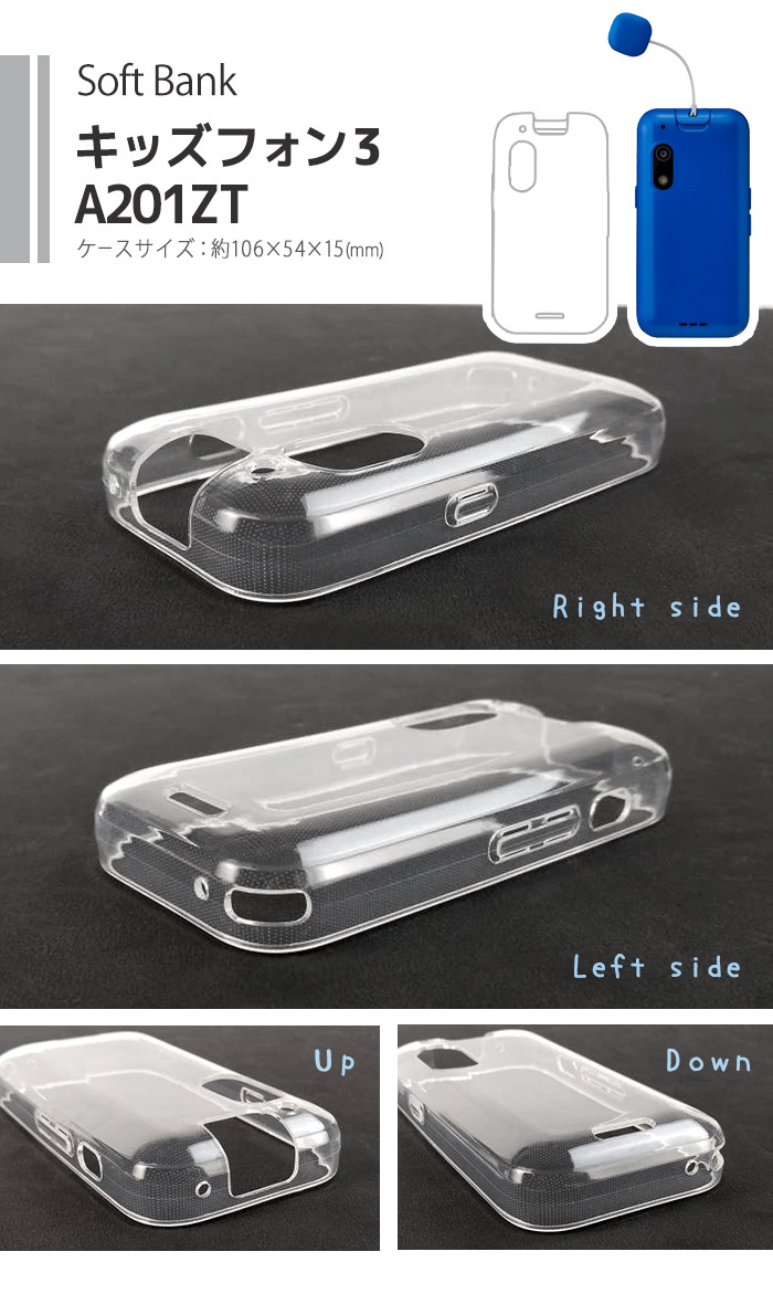 キッズケータイ KY-41C ケース キッズフォン3 マモリーノ6 カバー