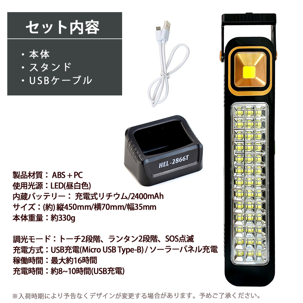LEDランタン ソーラー充電 LED 39個 2400mAh ランタン 投光器 防災