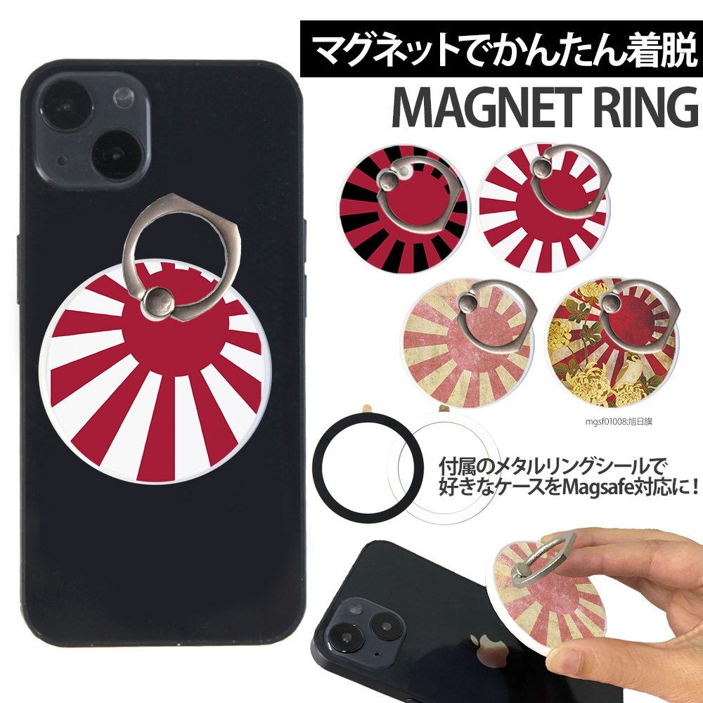 新品未使用マグラMT5 カラーリングセット スマホリング MagSafe対応 メタルリング付き 落下防止 片手操作