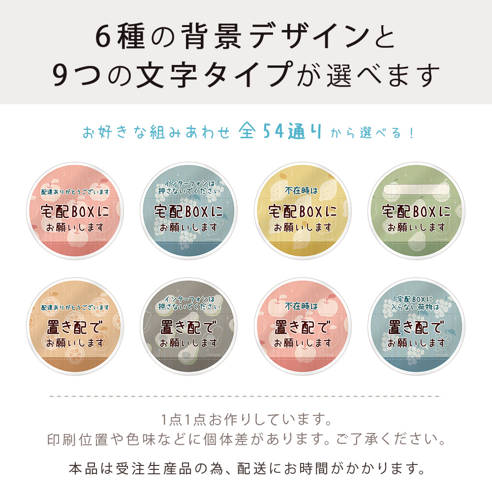 宅配ボックス 置き配 ステッカー 置き配OK マグネット 置配