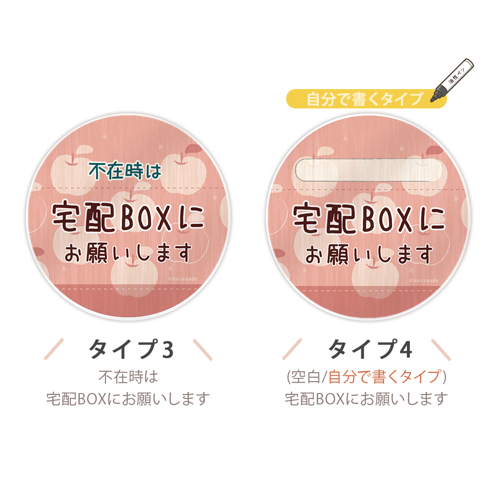 宅配ボックス 置き配 ステッカー 置き配OK マグネット 置配