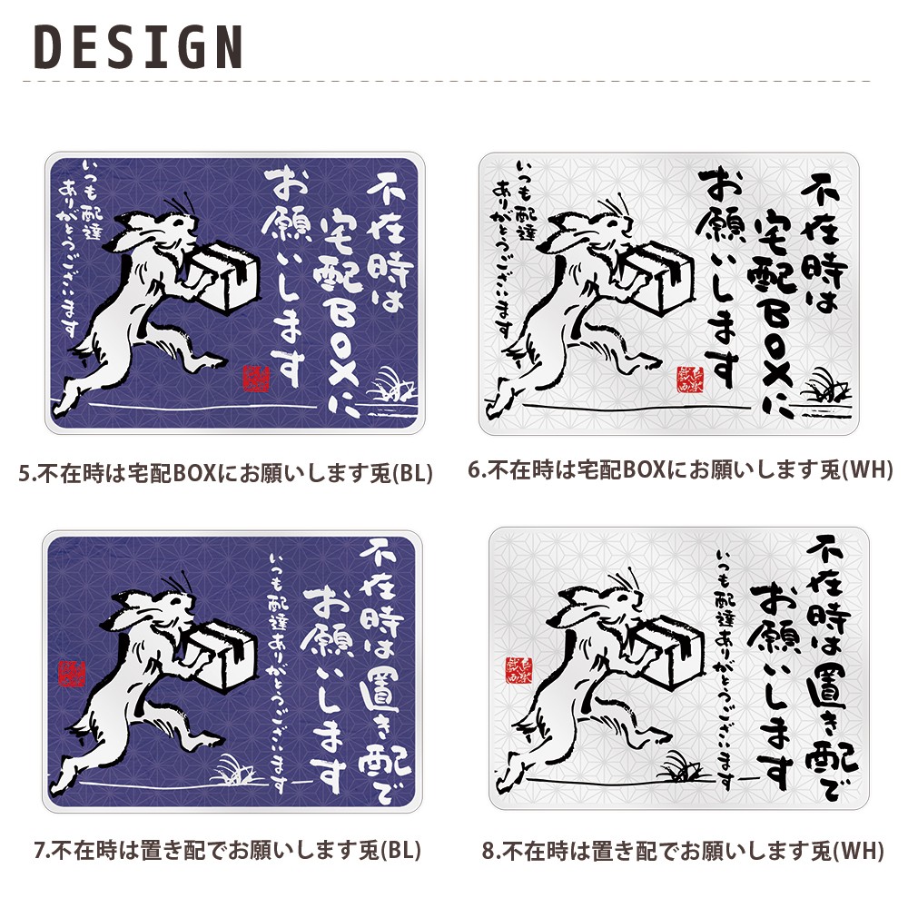 鳥獣戯画 宅配ボックス 置き配 ステッカー 置き配OK マグネット