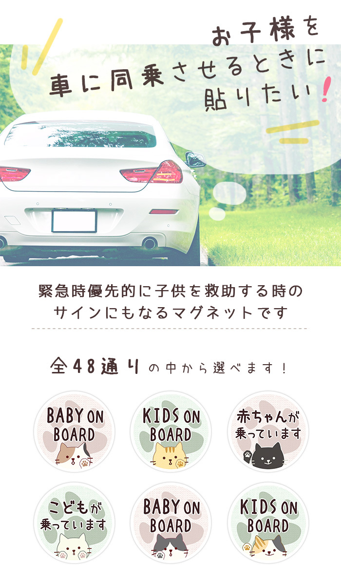 子供が乗っています ステッカー マグネット ミニサイズ BABY ON BOARD 赤ちゃんが乗っています 赤ちゃん こども 車 磁石 防犯 デザイン 受注生産品 関連画像1
