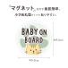 子供が乗っています ステッカー マグネット ミニサイズ BABY ON BOARD 赤ちゃんが乗っています 赤ちゃん こども 車 磁石 防犯 デザイン 受注生産品 関連画像2