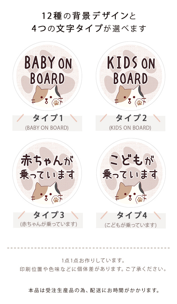 子供が乗っています ステッカー マグネット ミニサイズ BABY ON BOARD 赤ちゃんが乗っています 赤ちゃん こども 車 磁石 防犯 デザイン 受注生産品 関連画像3