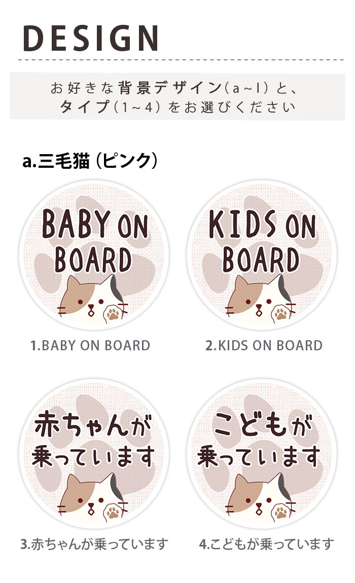 子供が乗っています ステッカー マグネット ミニサイズ BABY ON BOARD 赤ちゃんが乗っています 赤ちゃん こども 車 磁石 防犯 デザイン 受注生産品 関連画像4