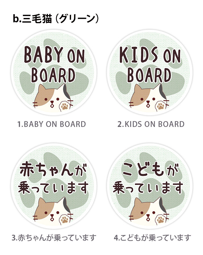 子供が乗っています ステッカー マグネット ミニサイズ BABY ON BOARD 赤ちゃんが乗っています 赤ちゃん こども 車 磁石 防犯 デザイン 受注生産品 関連画像5