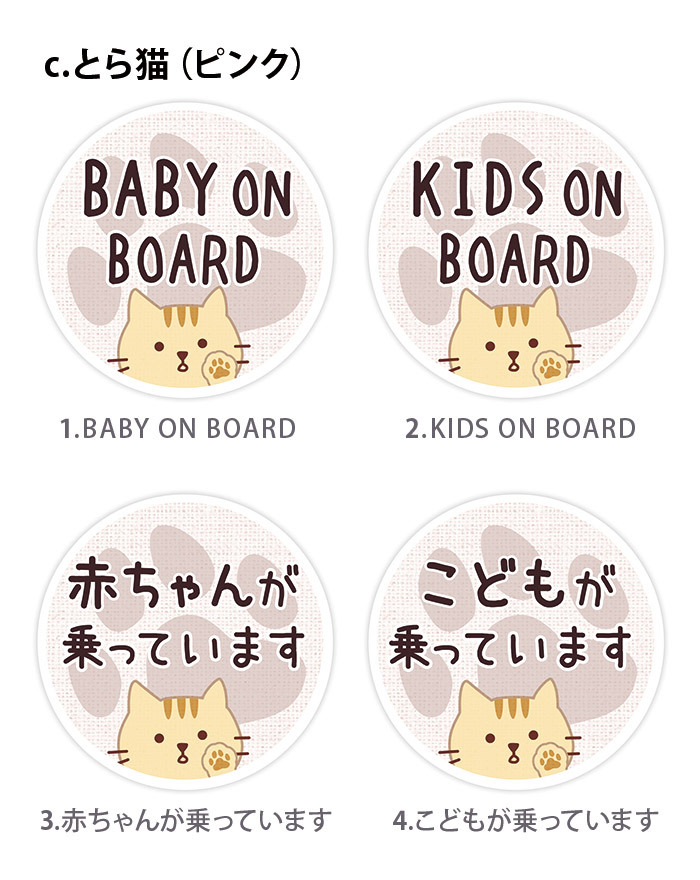 子供が乗っています ステッカー マグネット ミニサイズ BABY ON BOARD 