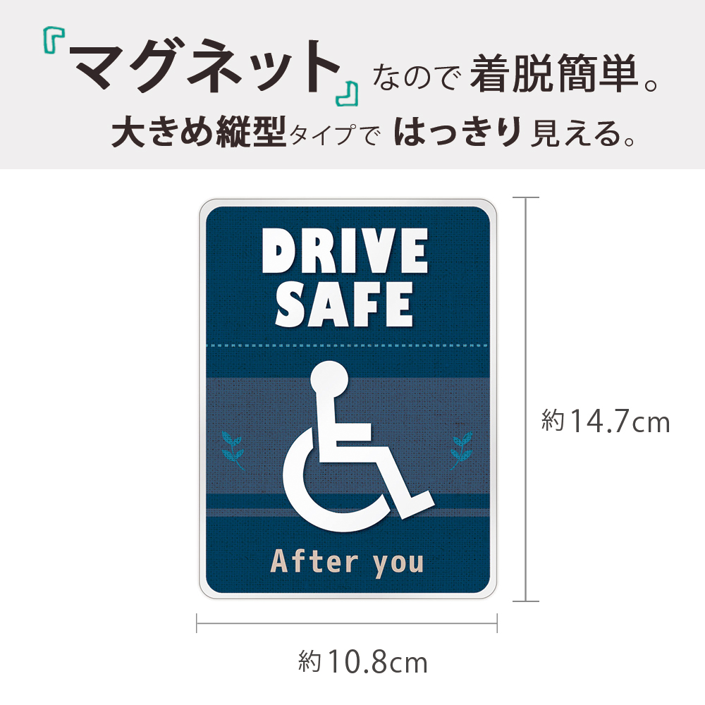 車椅子マーク マグネット ステッカー 約147×108ミリ 国際シンボルマーク マグネットステッカー 大きめサイズ 優先駐車スペース 煽り防止 デザイン 受注生産品 関連画像2