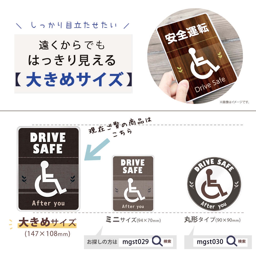 車椅子マーク マグネット ステッカー 約147×108ミリ 国際シンボルマーク マグネットステッカー 大きめサイズ 優先駐車スペース 煽り防止 デザイン 受注生産品 関連画像3