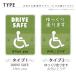 車椅子マーク マグネット ステッカー 約147×108ミリ 国際シンボルマーク マグネットステッカー 大きめサイズ 優先駐車スペース 煽り防止 デザイン 受注生産品 関連画像5