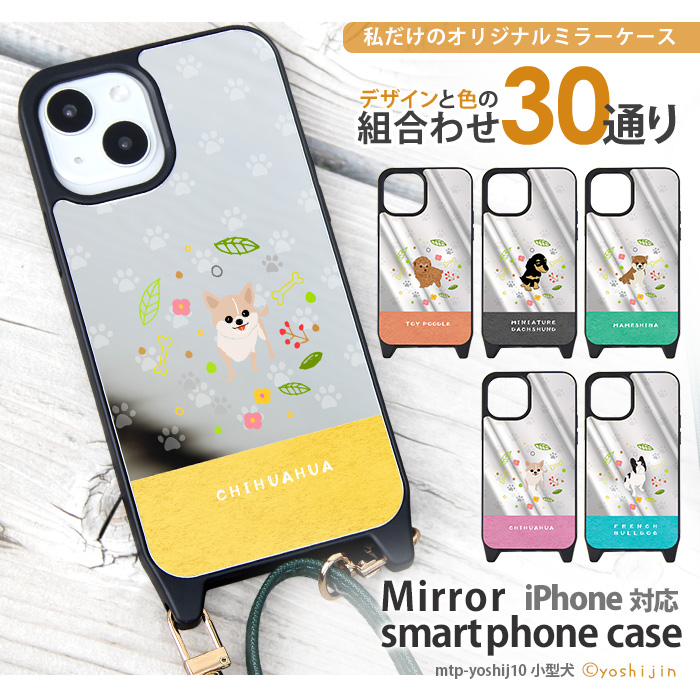 iPhoneケース ミラー 鏡 iPhone15 Pro iPhonexr iphone13 iphone12 アイフォン14 ミラーケース カバー  デザイン 小型犬 いぬ