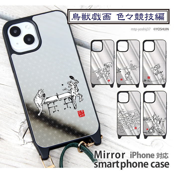 iPhone iPhoneケース ミラー 鏡 iPhone15 Pro iPhonexr iphone13