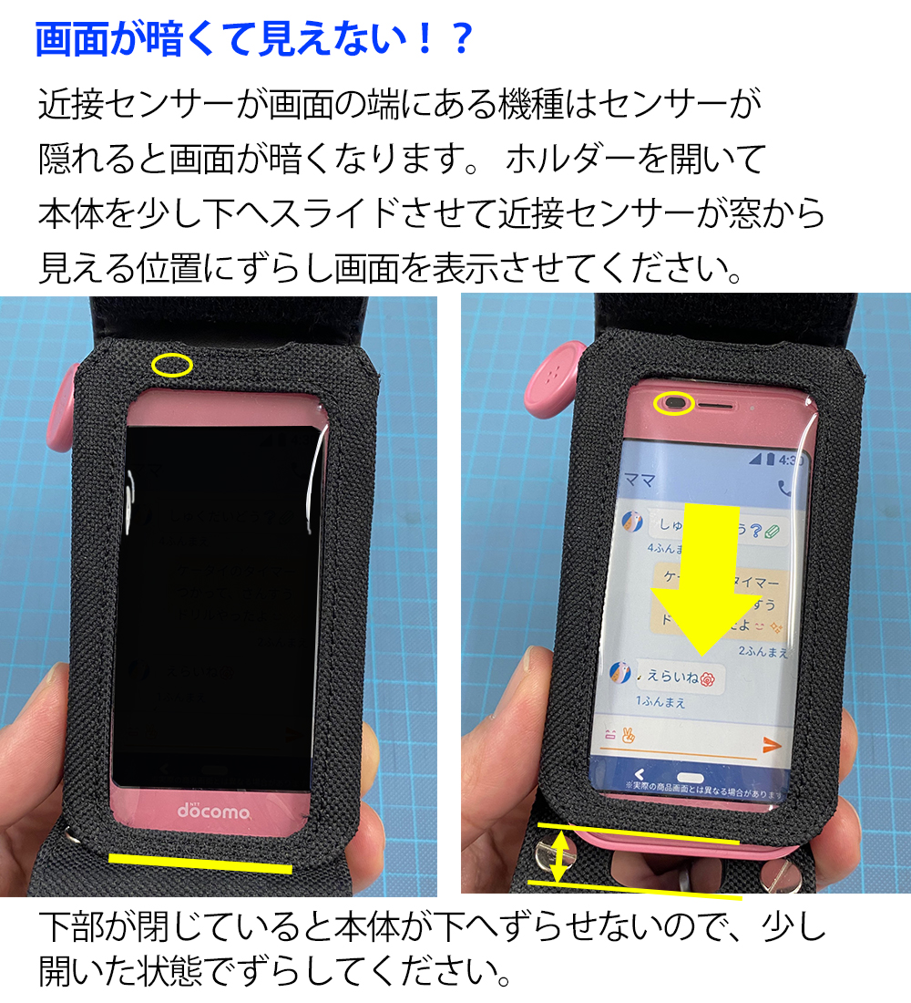 キッズ携帯 ケース（スマホケース、カバー）の商品一覧｜スマホ