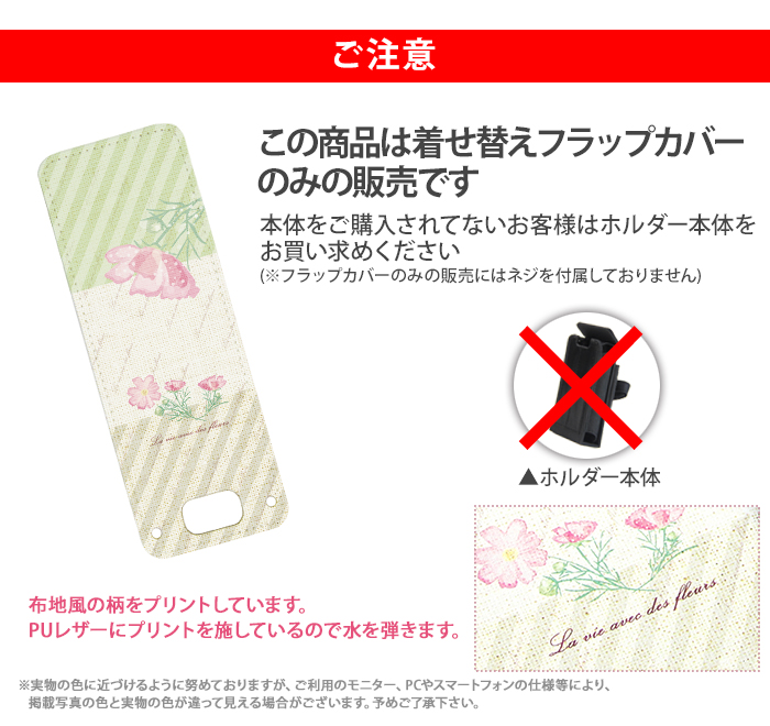 nicoran フラップカバー にこらん ニコラン デザイン 花とリネン生地｜tominoshiro｜02