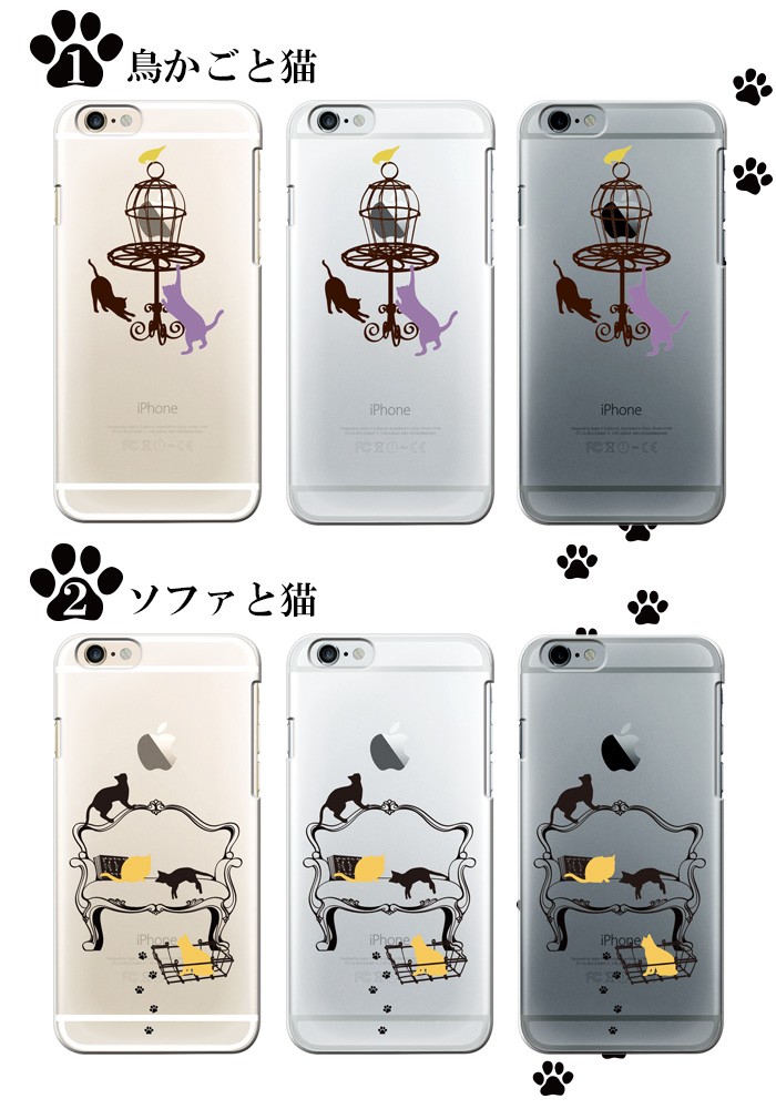 iPhone8 iPhone7 iPhone SE iPhone6S クリア ケース ハード アイフォン7 アイホン7 リンゴマーク 猫 ネコ ねこ  オシャレ スマホケース 猫シリーズ デザイン :ps1005-clr-ip:スマホケースのSmaSmaSweets - 通販 -  Yahoo!ショッピング