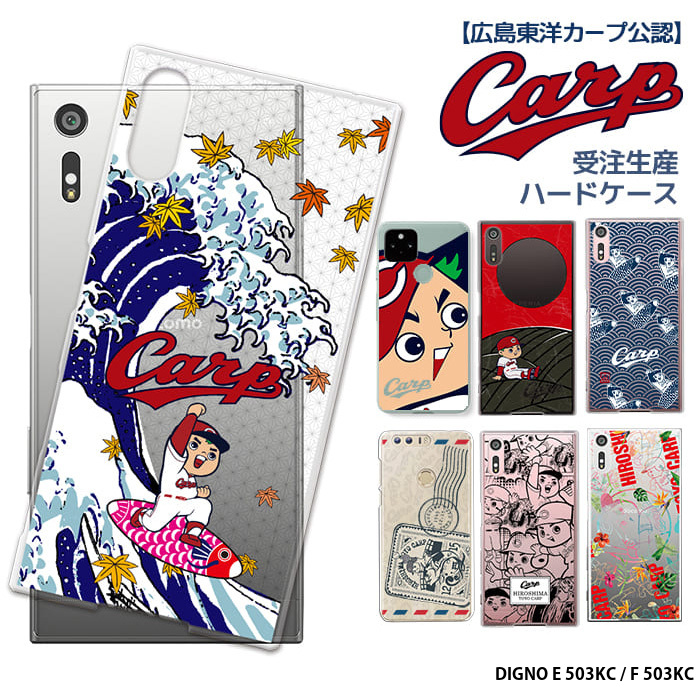 DIGNO E 503KC / F 503KC �P�[�X �f�B�O�m �n�[�h �J�o�[ �f�U�C�� �J�[�v �O�b�Y �J�[�v�V�� �L�����m�J�[�v �싅