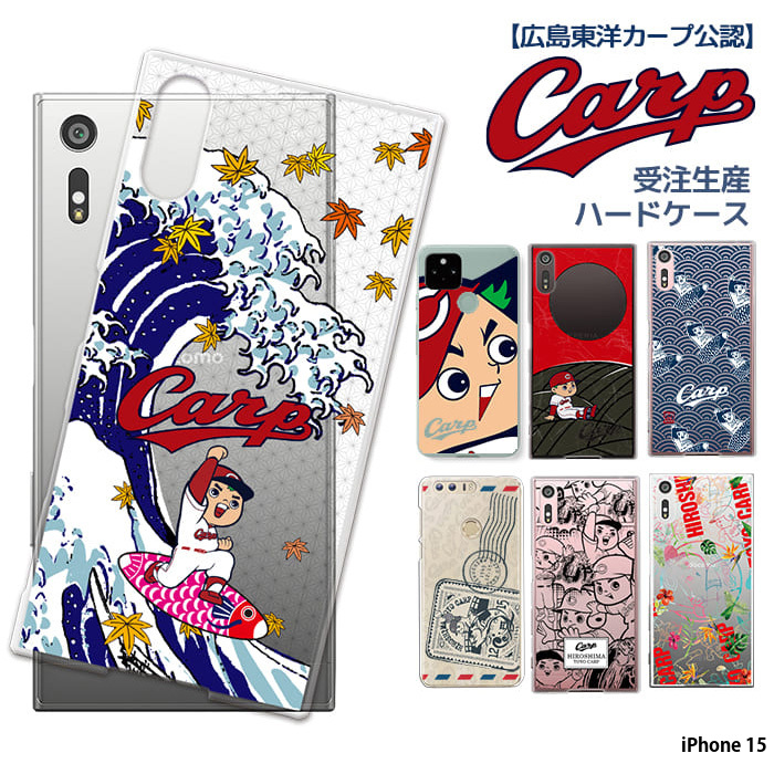 カープグッズ 広島東洋カープオフィシャルグッズショップ