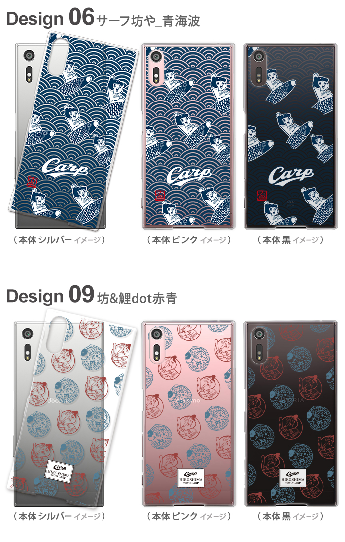 iPhone8 Plus ケース アイフォン ハード カバー デザイン カープ グッズ カープ坊や 広島東洋カープ 野球｜tominoshiro｜12