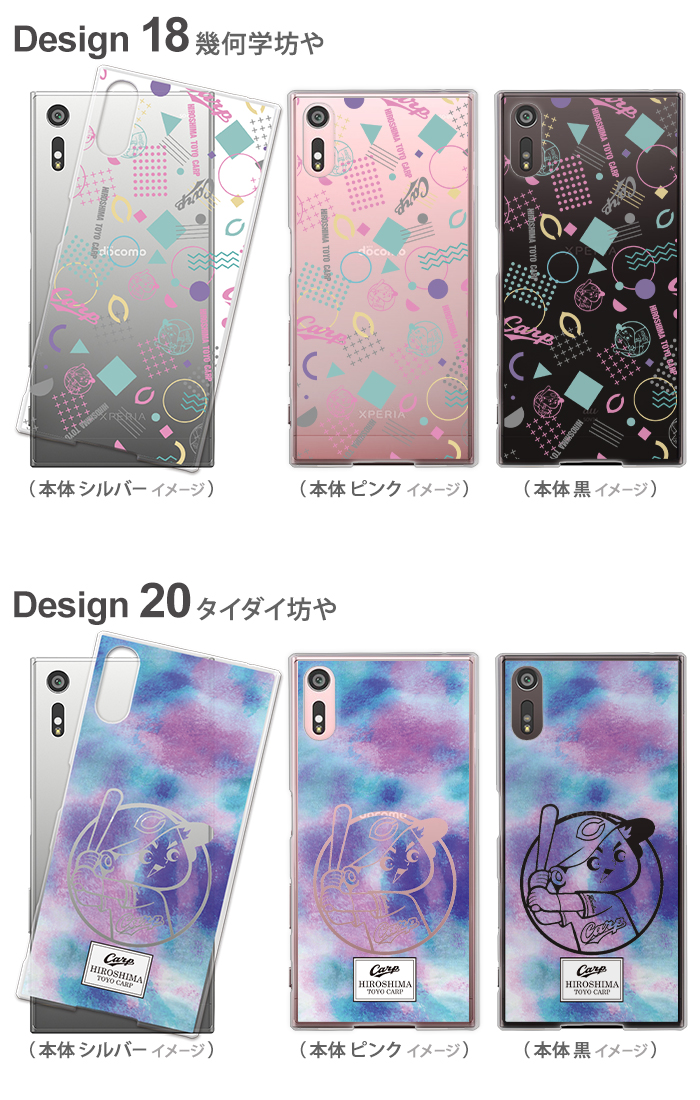 HUAWEI P30 lite ケース p30lite ファーウェイ ハード カバー デザイン カープ グッズ カープ坊や 広島東洋カープ 野球｜tominoshiro｜14