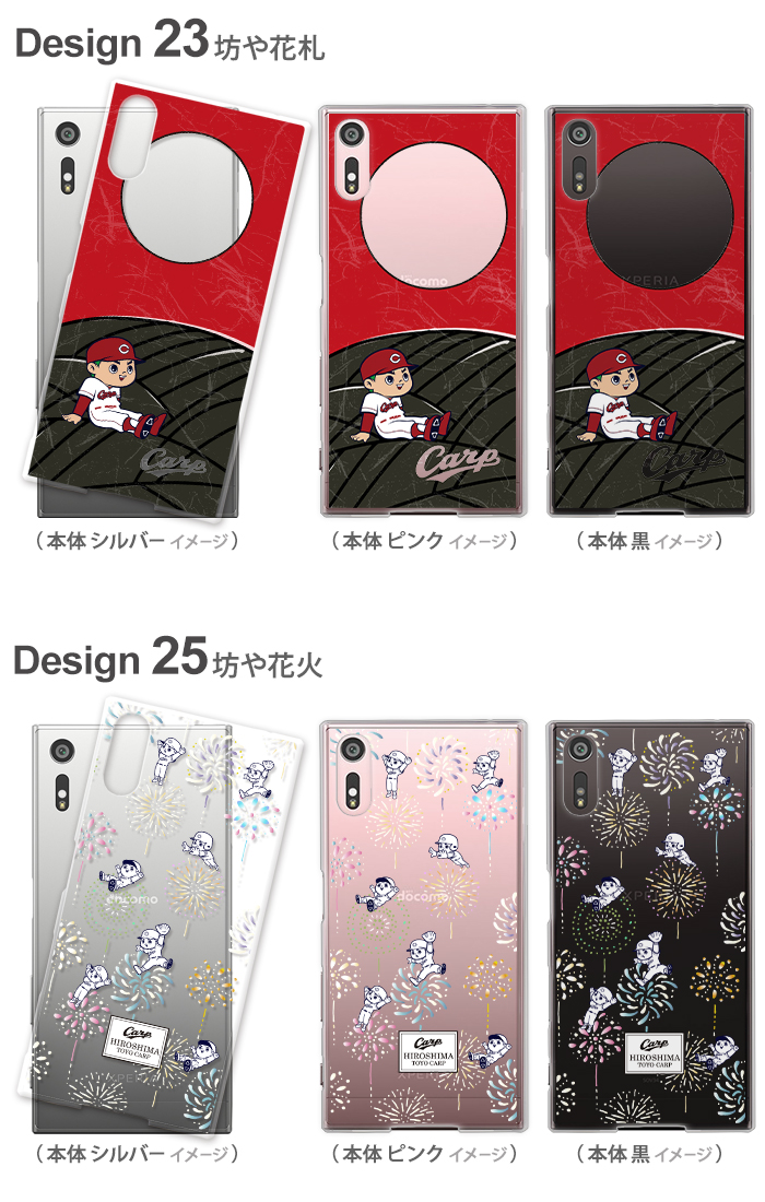 Android One 507SH ケース アンドロイドワン ハード カバー デザイン カープ グッズ カープ坊や 広島東洋カープ 野球｜tominoshiro｜15