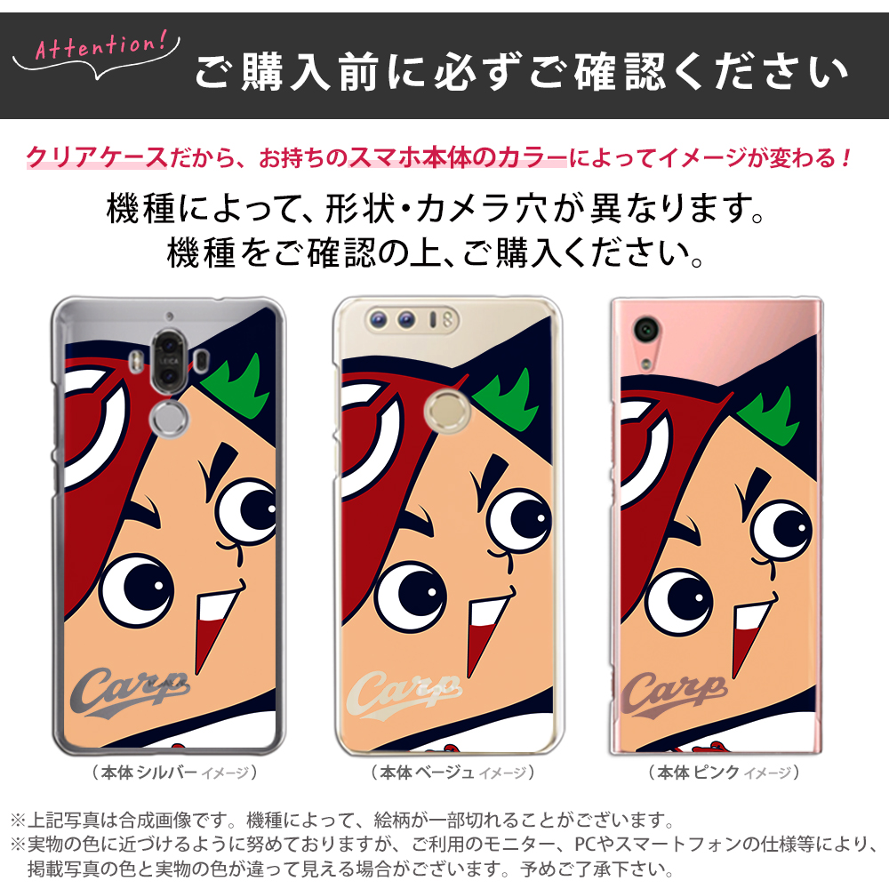 iPhone8 Plus ケース アイフォン ハード カバー デザイン カープ グッズ カープ坊や 広島東洋カープ 野球｜tominoshiro｜09