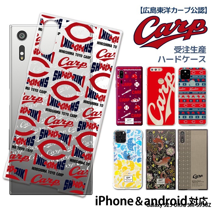カープ Galaxy S25 Ultra SM-S938Z ケース スマホ カバー ハード