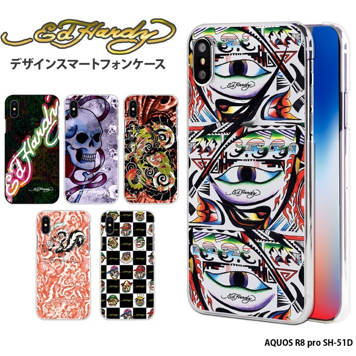 AQUOS R8 pro SH-51D �P�[�X �n�[�h �A�N�I�Xr8�v�� sh51d �J�o�[ �f�U�C�� �G�h�n�[�f�B