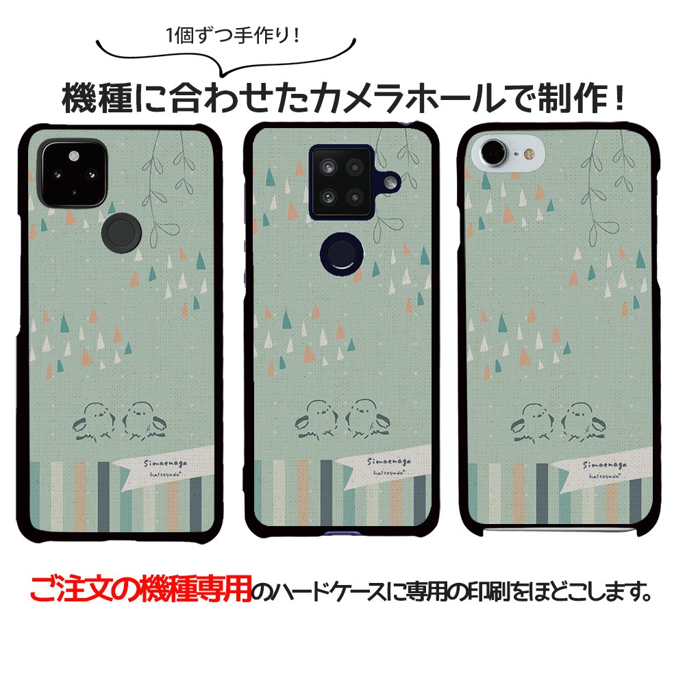 【ご参考:7枚掲載中】掲載生地で作製可能です。スマホケース iPhone17 対応 ☆ 天然貝 螺鈿アート シェル 【 iPhone / Galaxy 対応