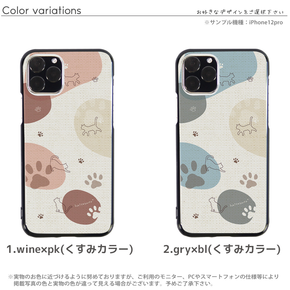 スマホケース iPhone16 SE 第3世代 他300機種以上 全機種対応 ハード ケース ブラック デザイン 猫01 布地と線画 猫 ねこ はるこうや堂 halcoyado |  | 03