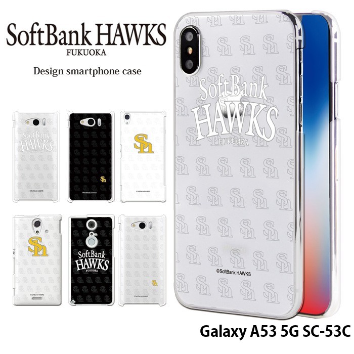 Galaxy A53 5G SC-53C P[X MNV[a53 sc53c n[hP[X Jo[ fUC z[NX ObY \tgoNz[NX softbank hawks S 싅