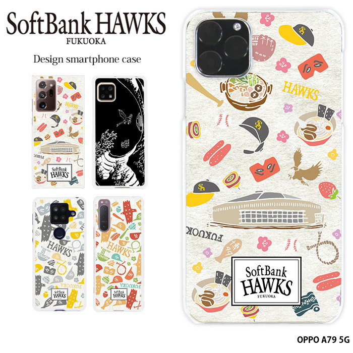 OPPO A79 5G P[X n[h Ib|a79 Jo[ fUC z[NX p^[ \tgoNz[NX ObY softbank hawks