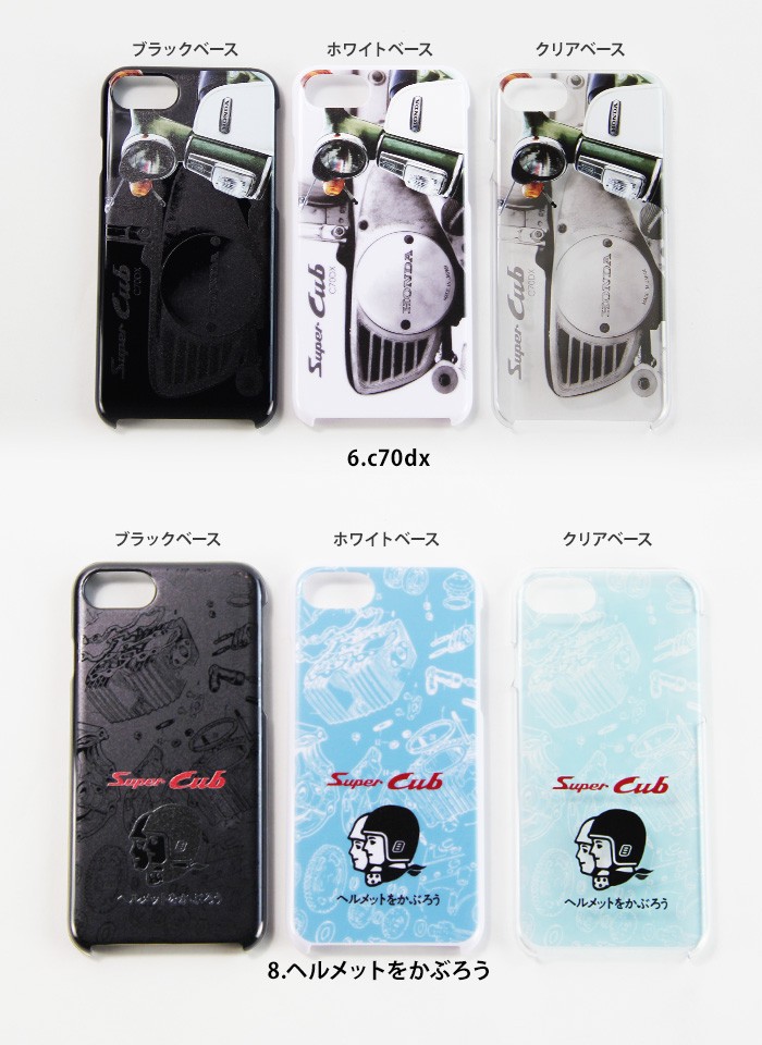 Galaxy A23 5G SC-56C ケース ギャラクシーa23 ハードケース カバー デザイン HONDA スーパーカブ｜tominoshiro｜06