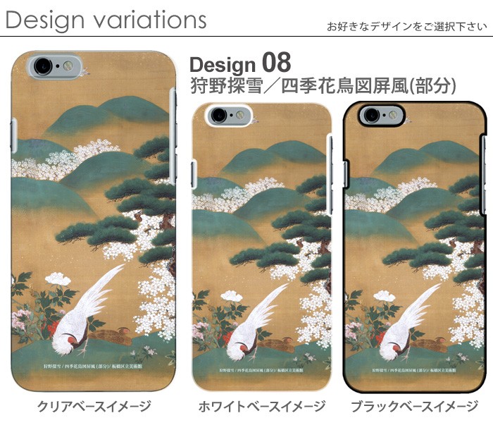 iPhone 15 Plus ケース iphone15plus アイフォン15 プラス アイホン15 カバー デザイン 板橋区立美術館監修｜tominoshiro｜04