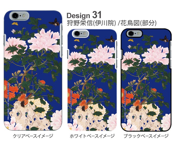 iPhone 15 Plus ケース iphone15plus アイフォン15 プラス アイホン15 カバー デザイン 板橋区立美術館監修｜tominoshiro｜05