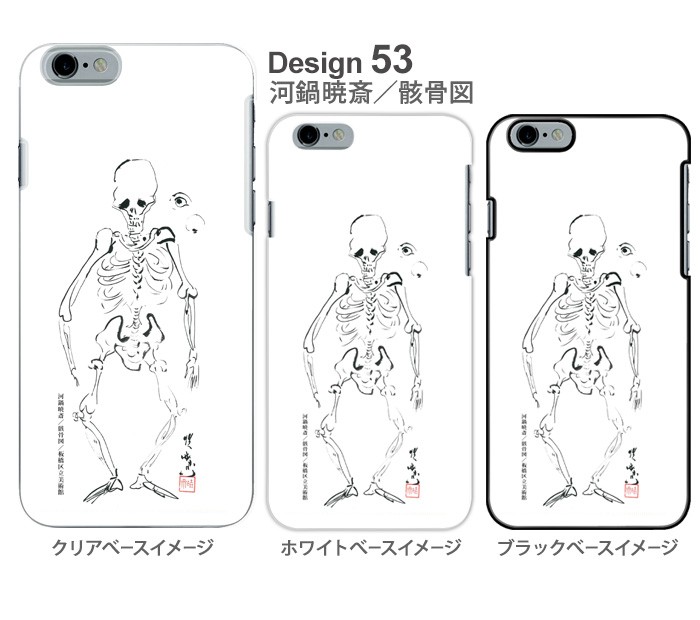 iPhone 15 Plus ケース iphone15plus アイフォン15 プラス アイホン15 カバー デザイン 板橋区立美術館監修｜tominoshiro｜07